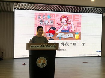 2025年苏州工业园区青少年健康月科普讲座走进娄葑实验小学