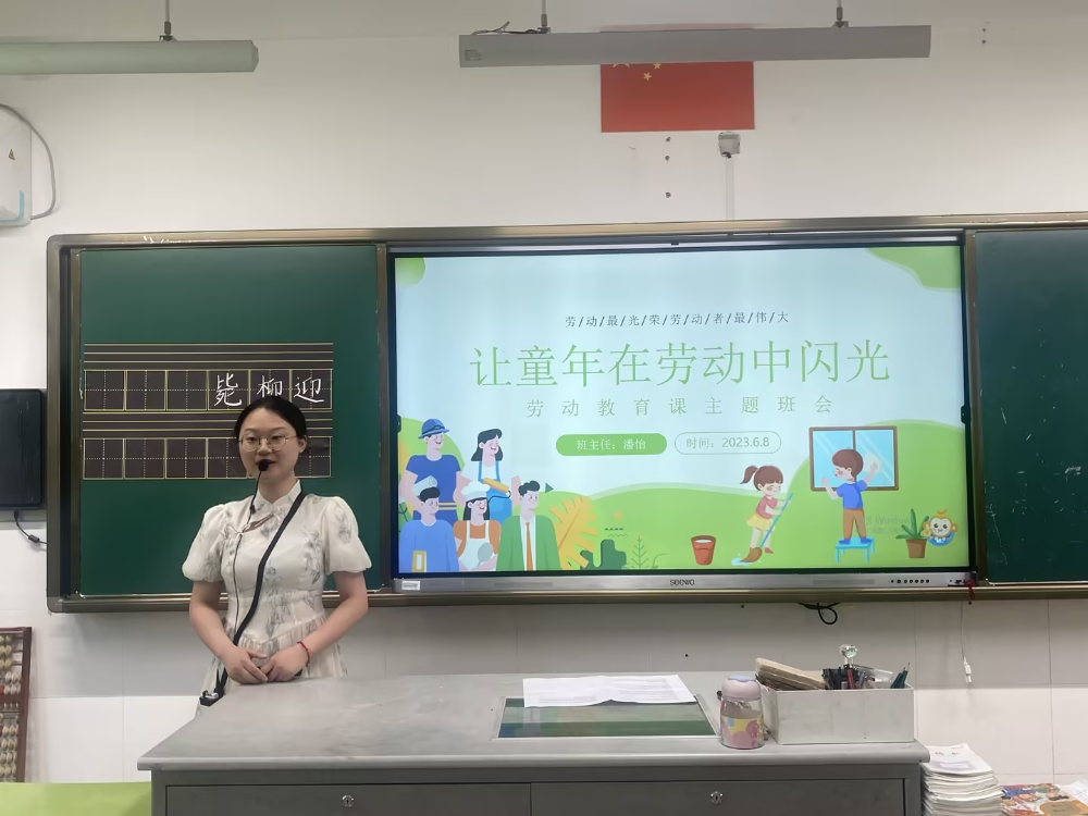 【班主任成长快线】尽显班会风采，浇筑德育之花 ——娄葑实验小学初任班主任班会过关课